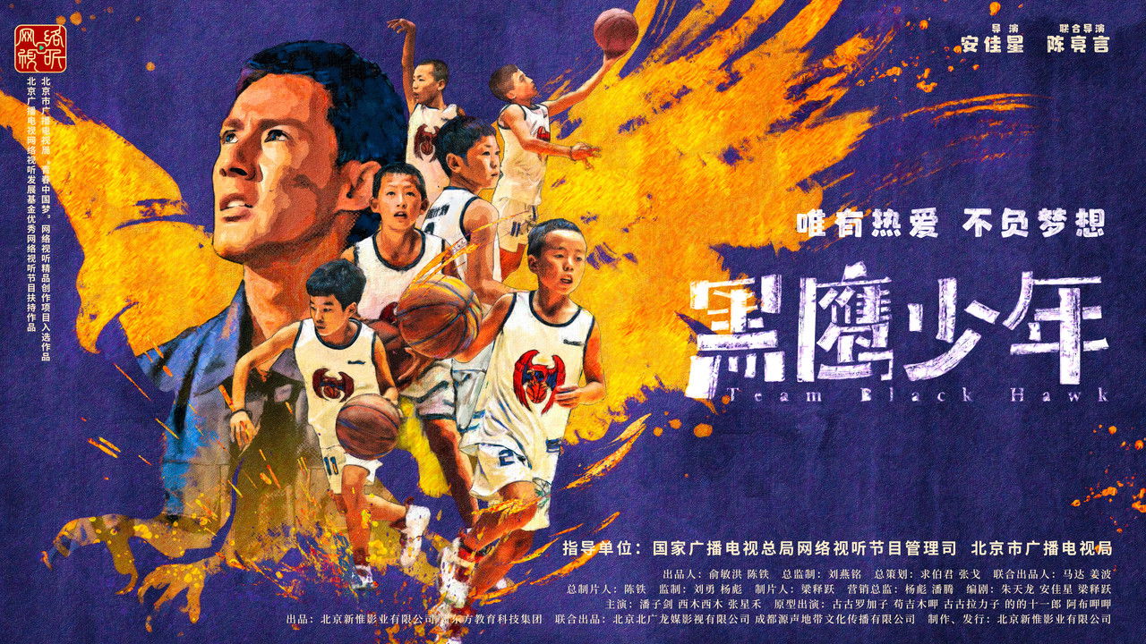 Team Black Hawk backdrop