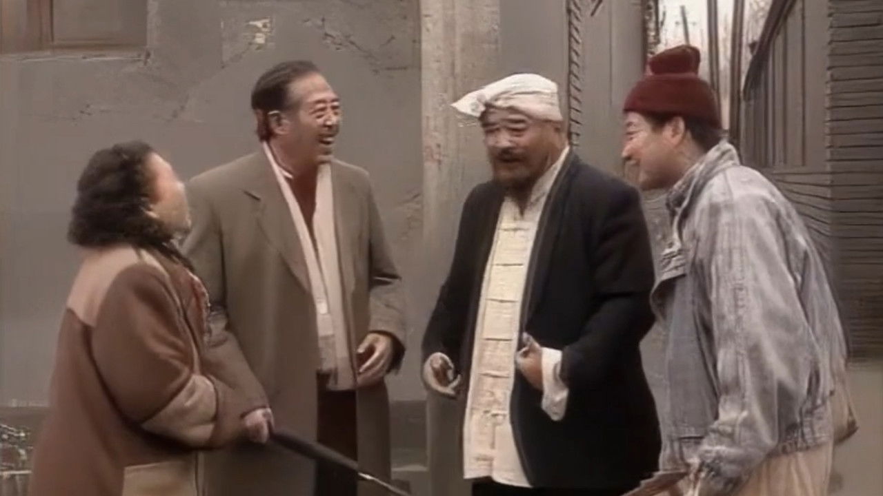 家和万事兴 backdrop