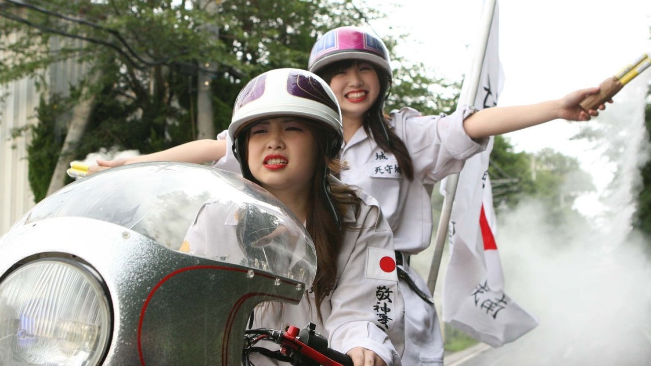 Yankee High School Girl 3 ~Saitama's Greatest Legend~ backdrop