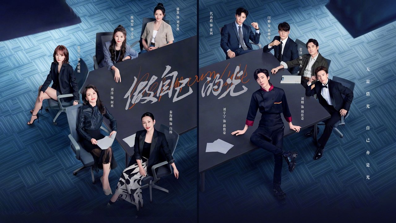 Be Your Own Light backdrop