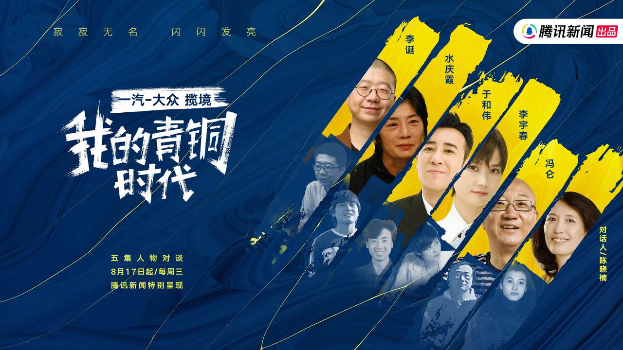 My Bronze Age backdrop