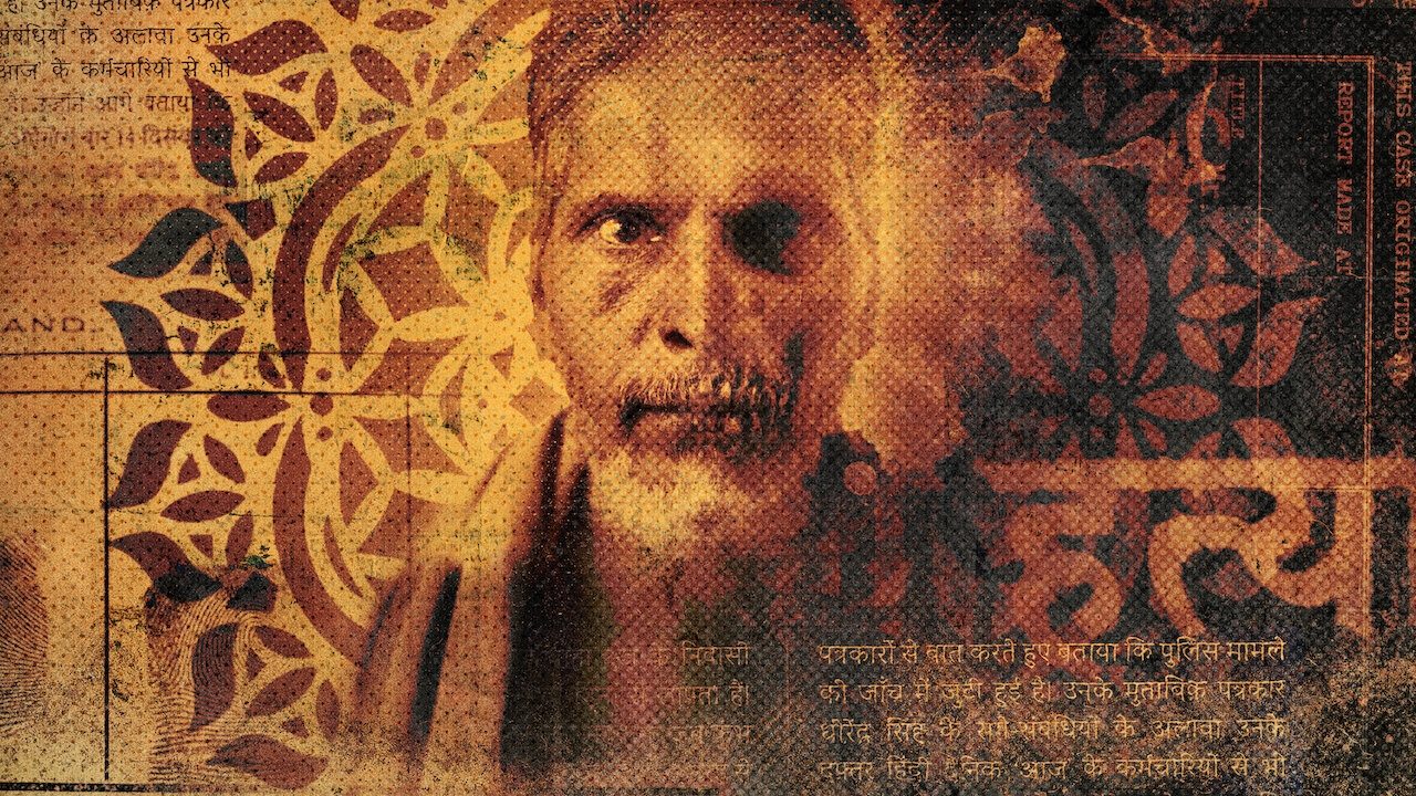 Indian Predator: The Diary of a Serial Killer backdrop