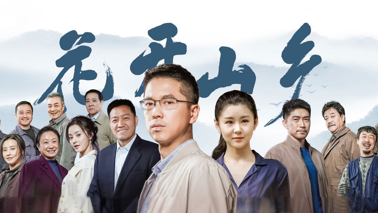 Blossoming Mountain Country backdrop