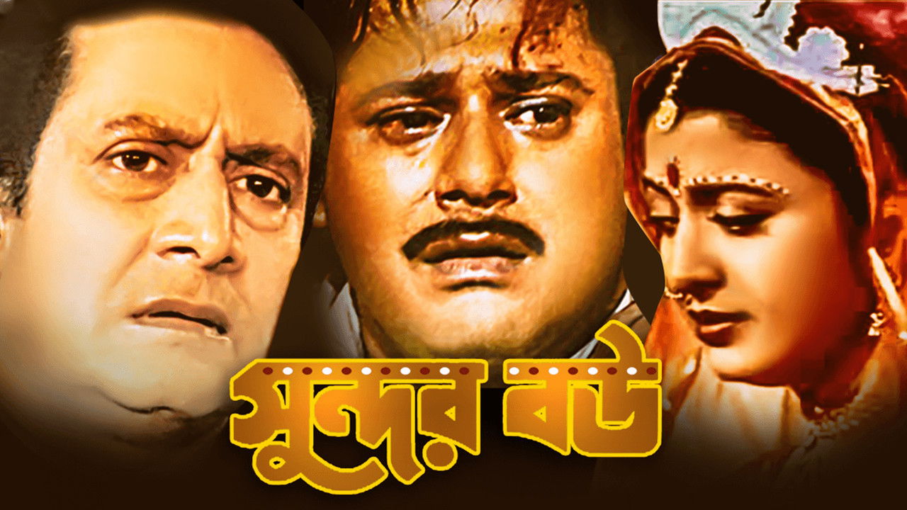 Lovely Wife backdrop