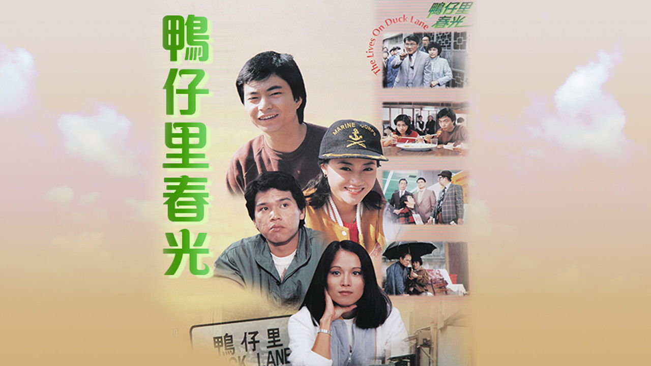 The Lives on Duck Lane backdrop