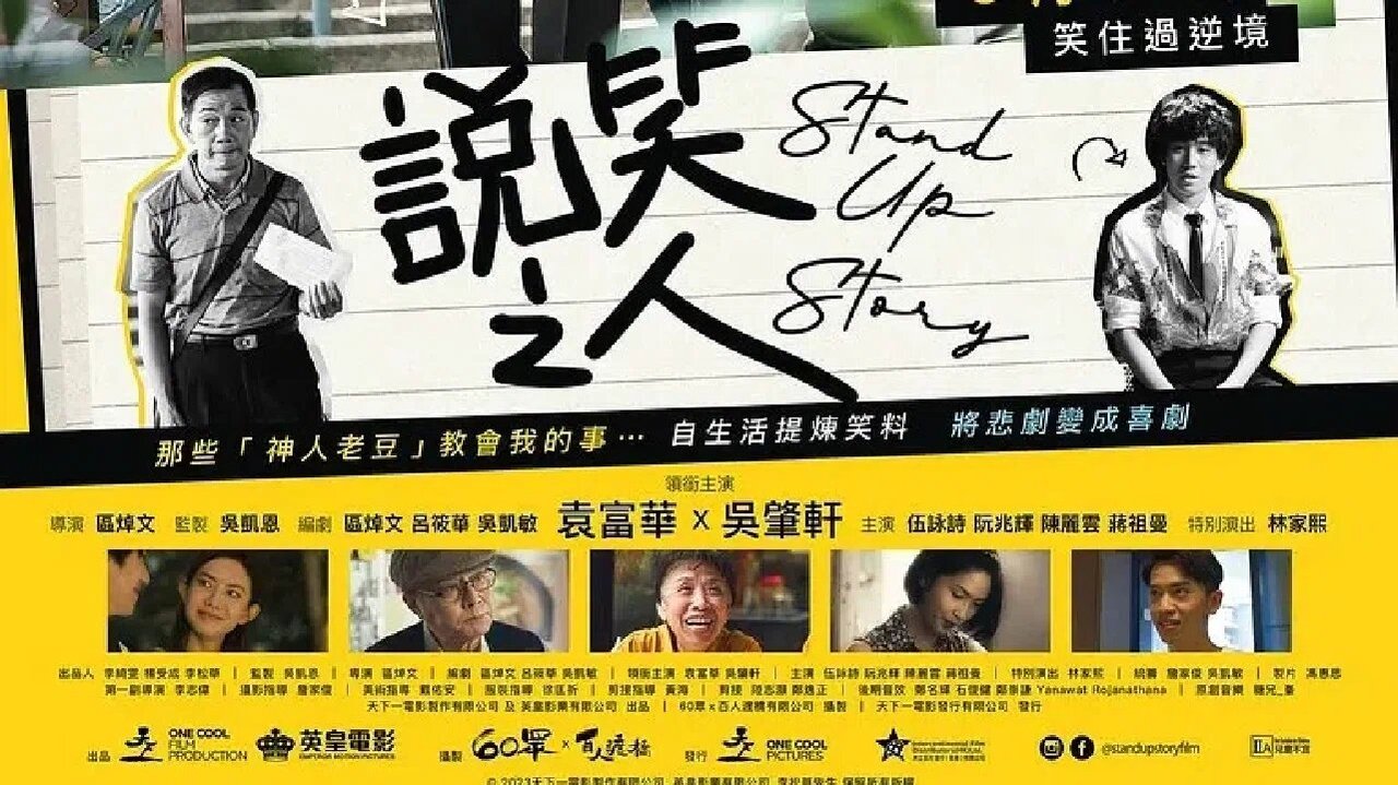 Stand Up Story backdrop