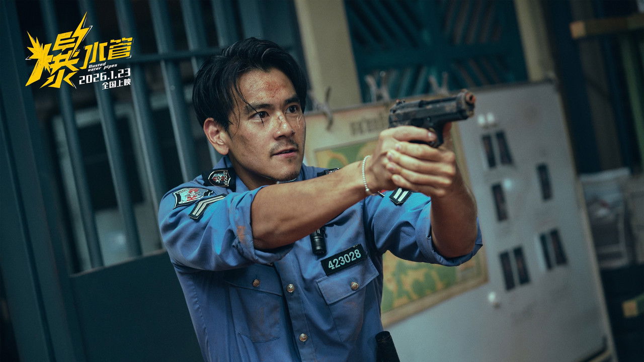 Busted Water Pipes backdrop