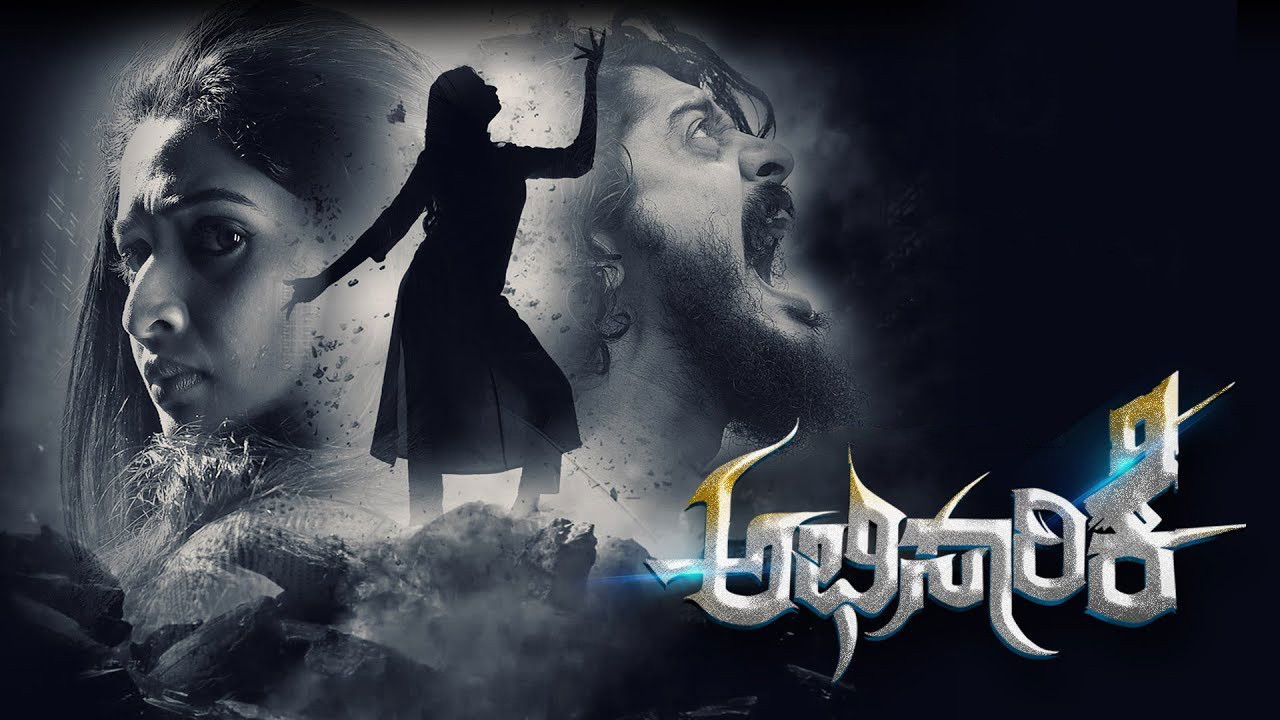 Abhisaarike backdrop