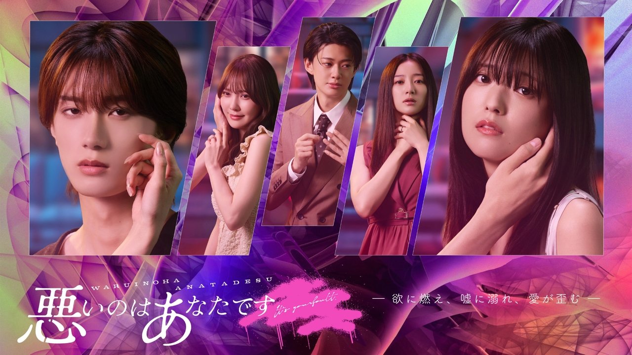 It's Your Fault backdrop