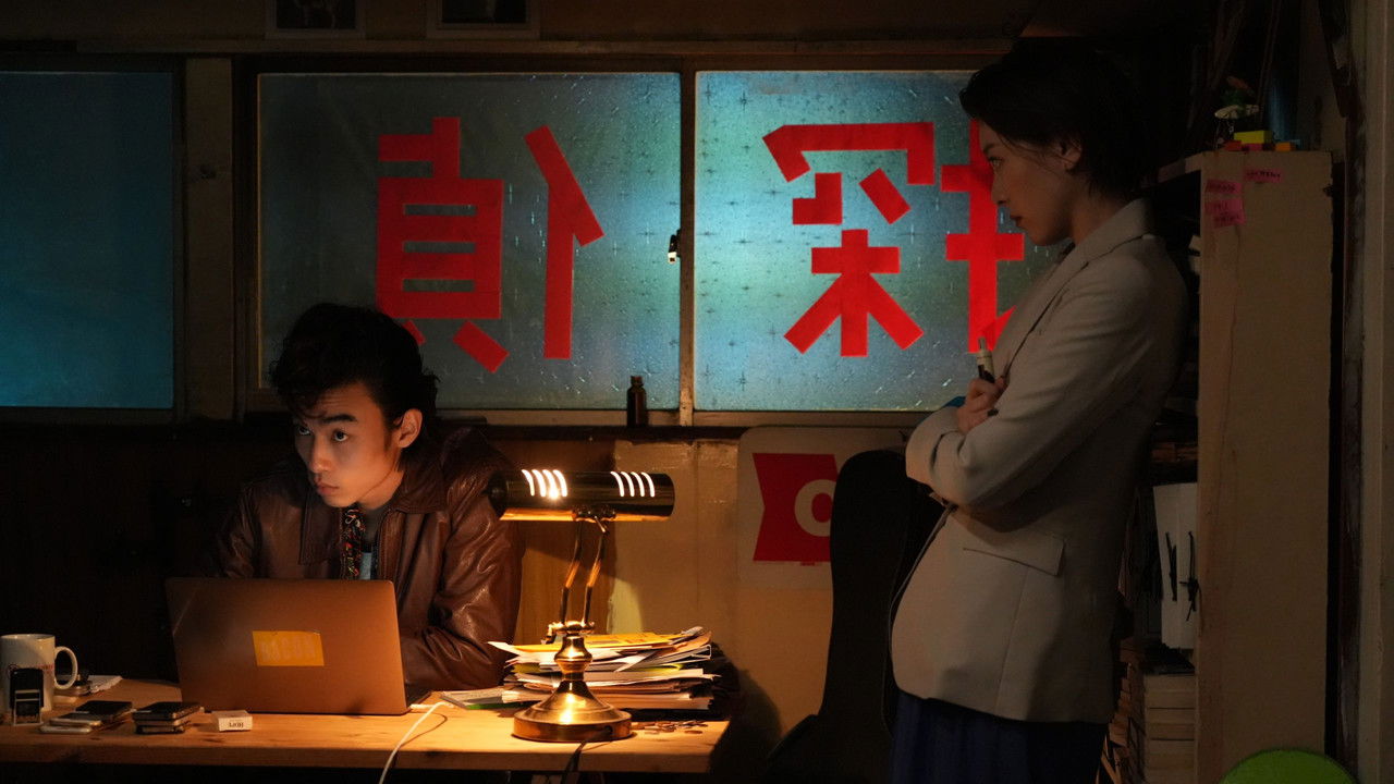 LONESOME VACATION backdrop