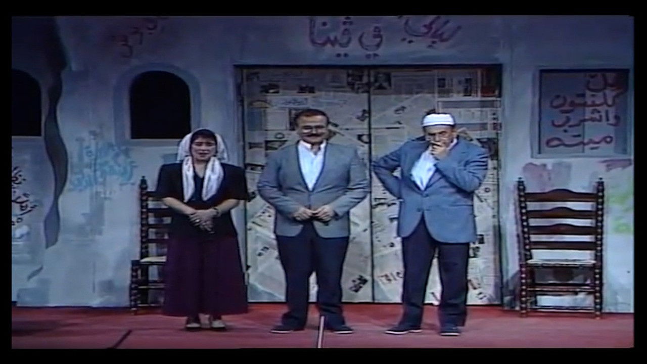 Welcome New World Order backdrop