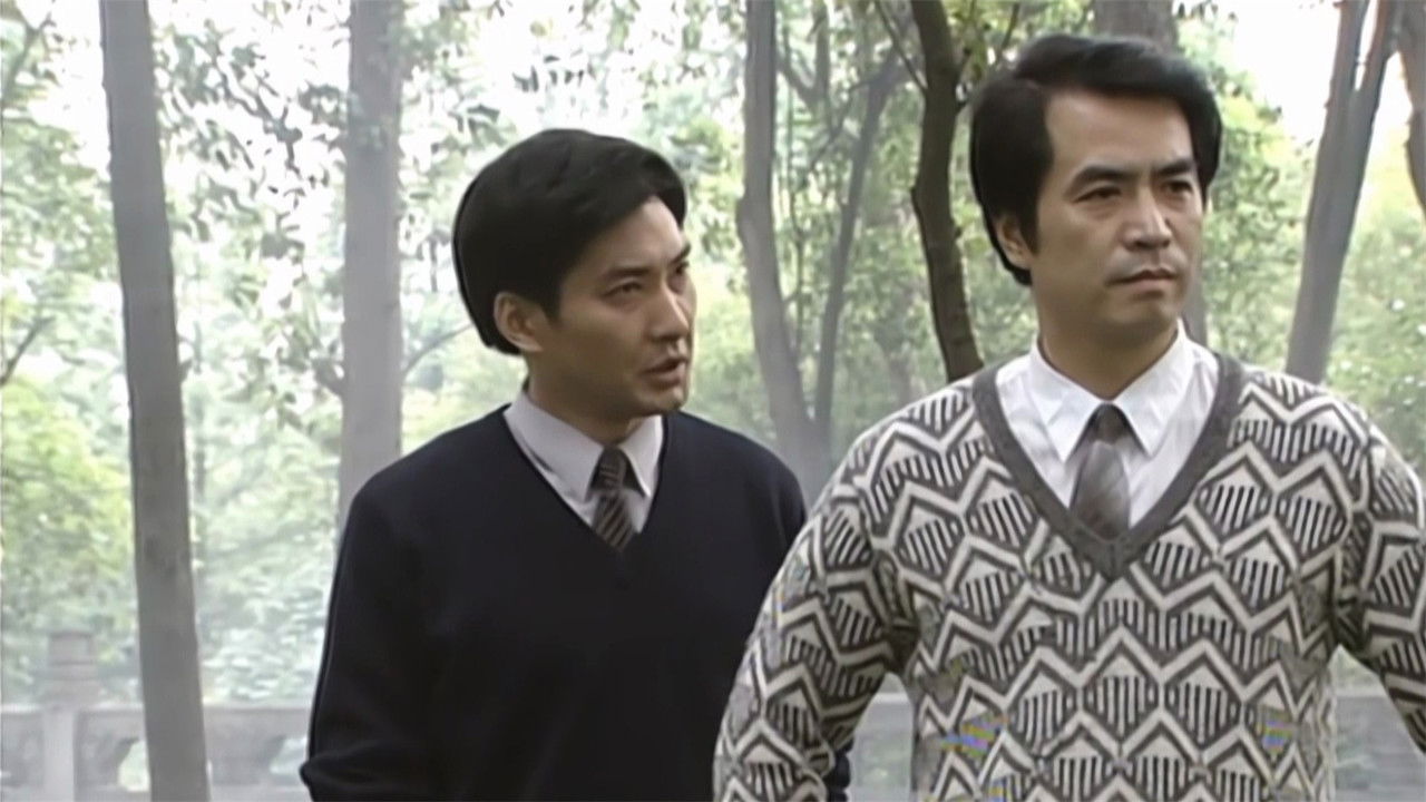 苍天在上 backdrop