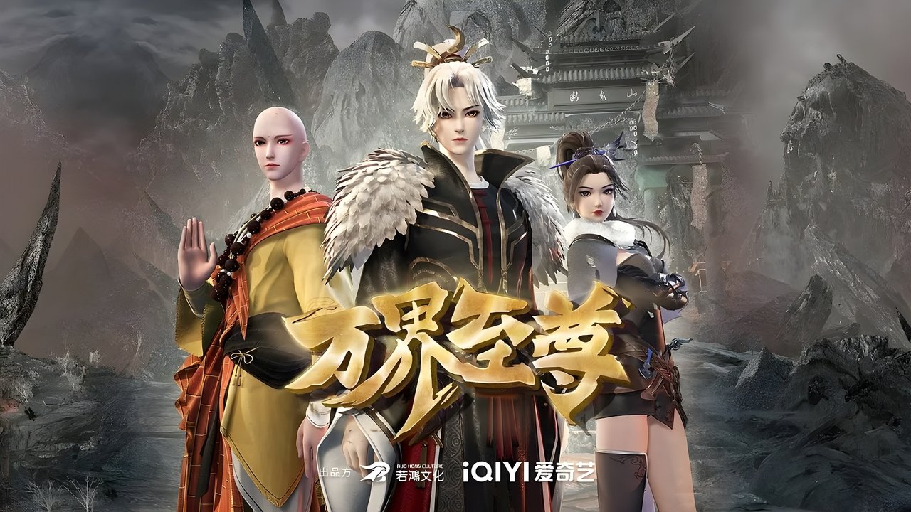 Myriad Realms Supreme backdrop