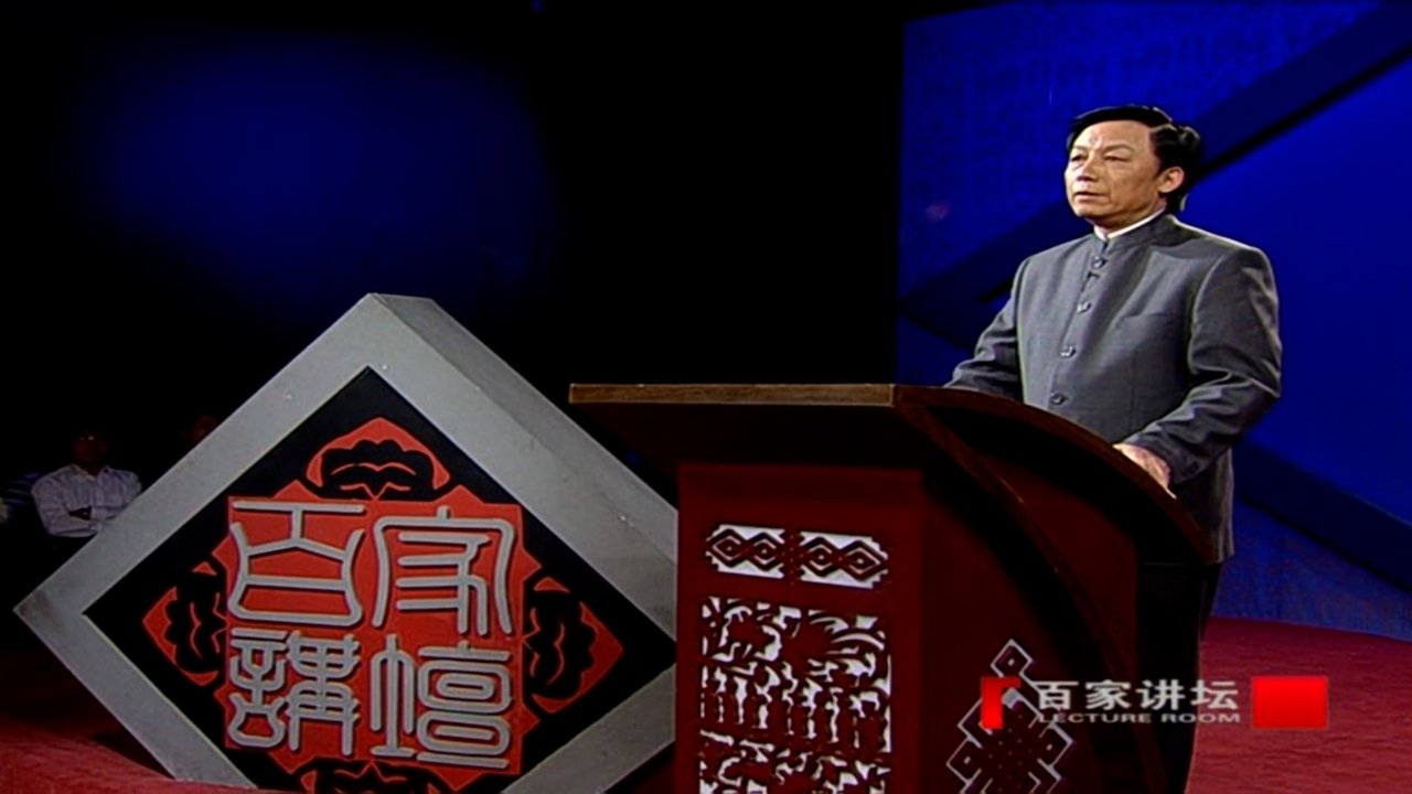 Yi Zhongtian: Analysis of the Three Kingdoms backdrop