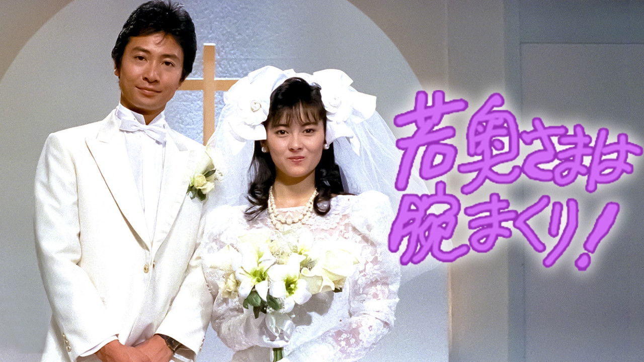 The Young Wife Rolls Her Arms! backdrop