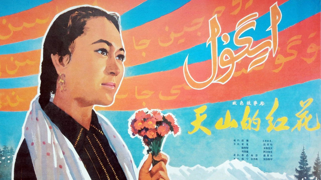 Safflower of Tianshan backdrop