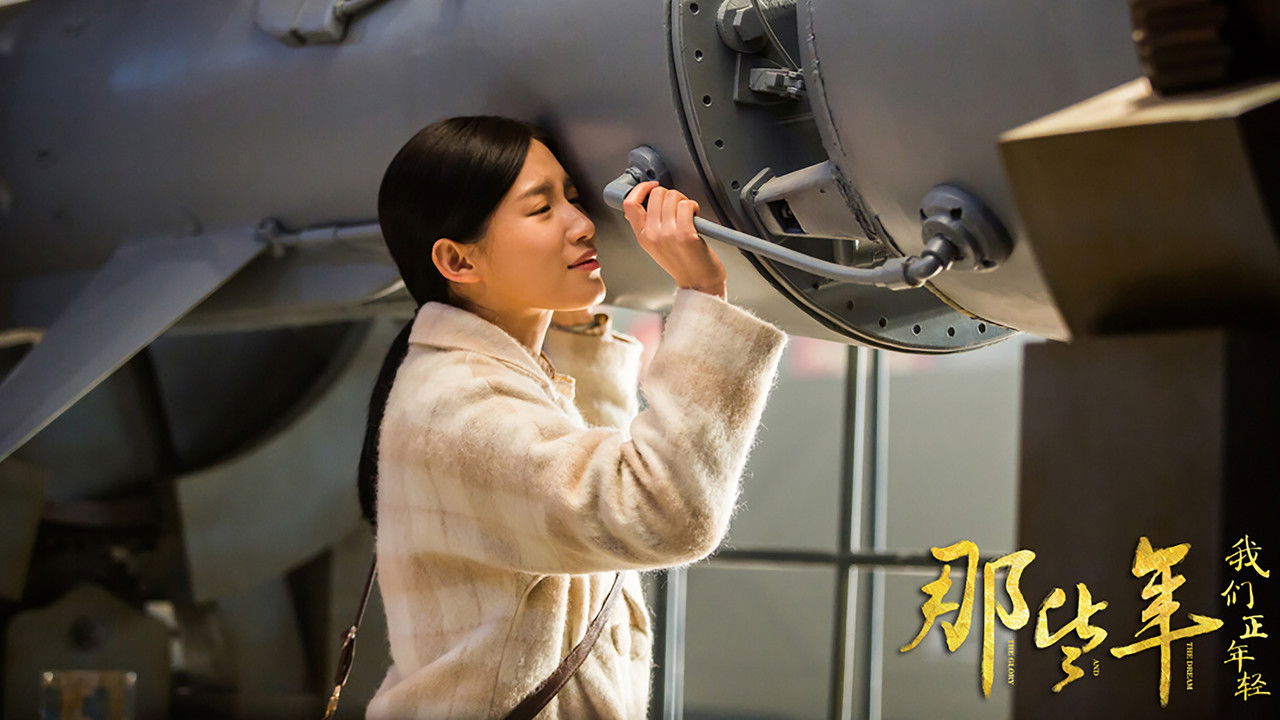 The Glory and the Dream backdrop