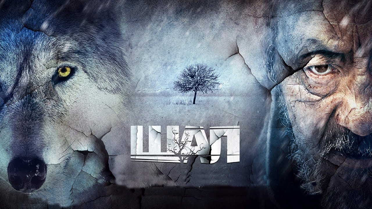 The Old Man backdrop