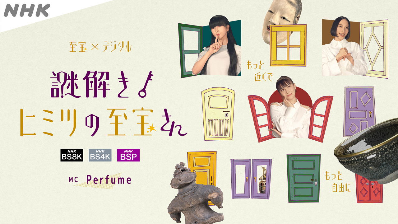 Nazotoki! Himitsu no Shiho-san backdrop