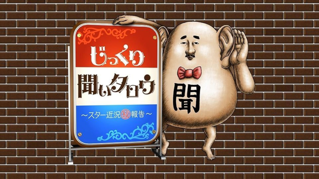 Yoso de iwantoite backdrop