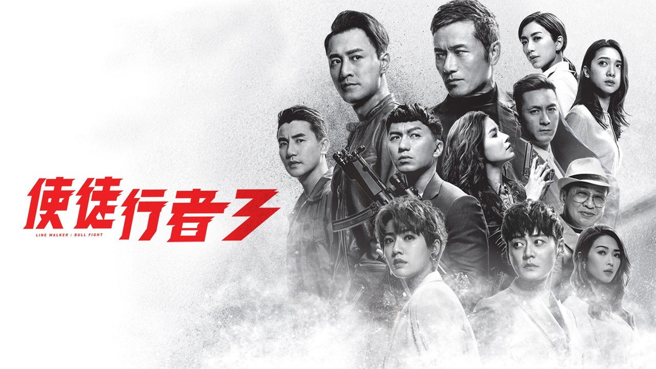 Line Walker: Bull Fight backdrop