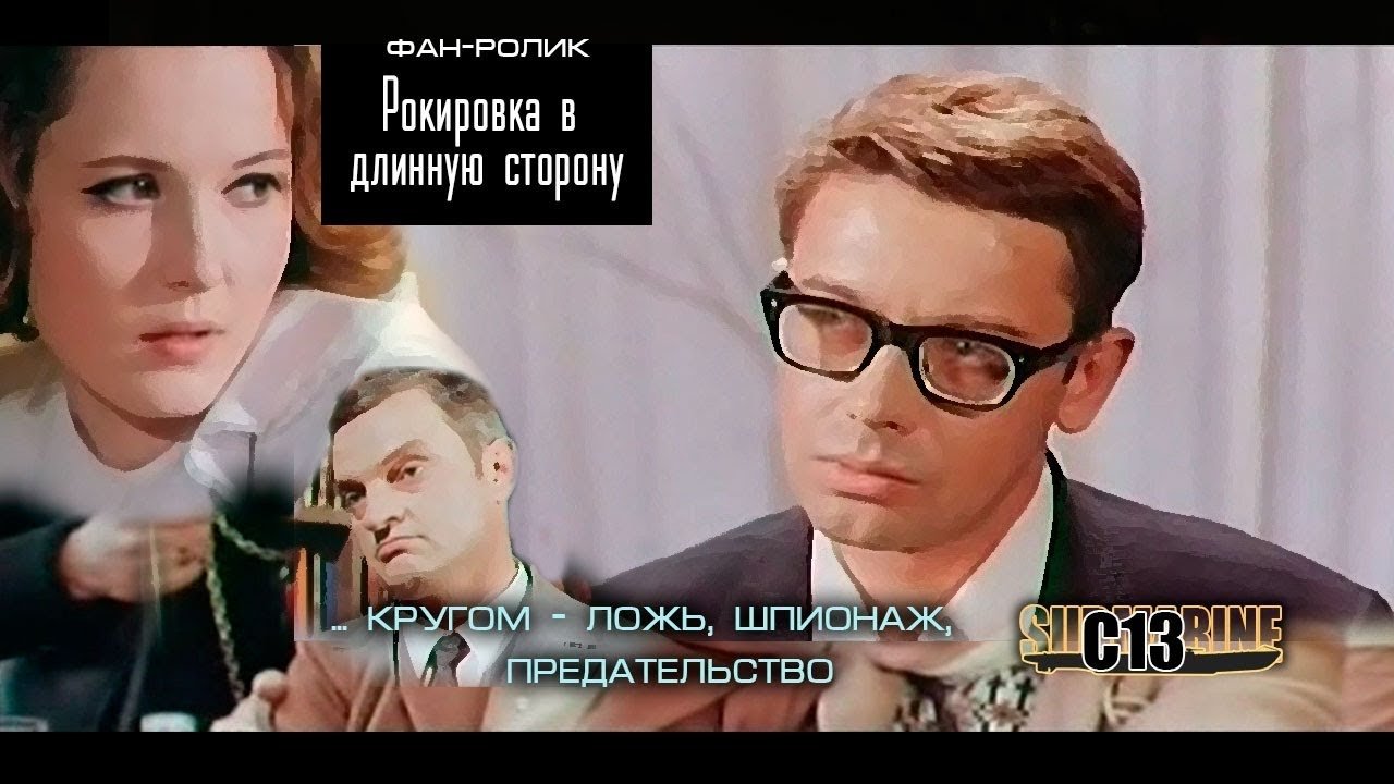 Castling in the long side backdrop