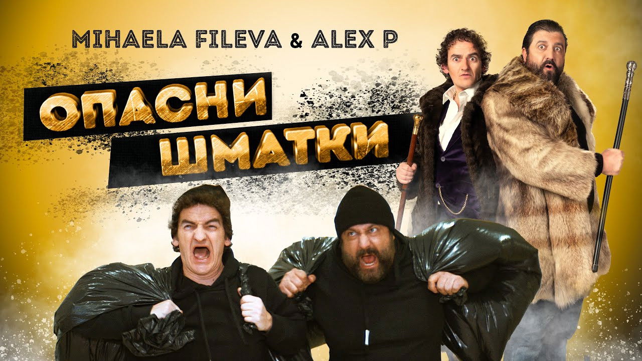 Dangerous Loonies backdrop