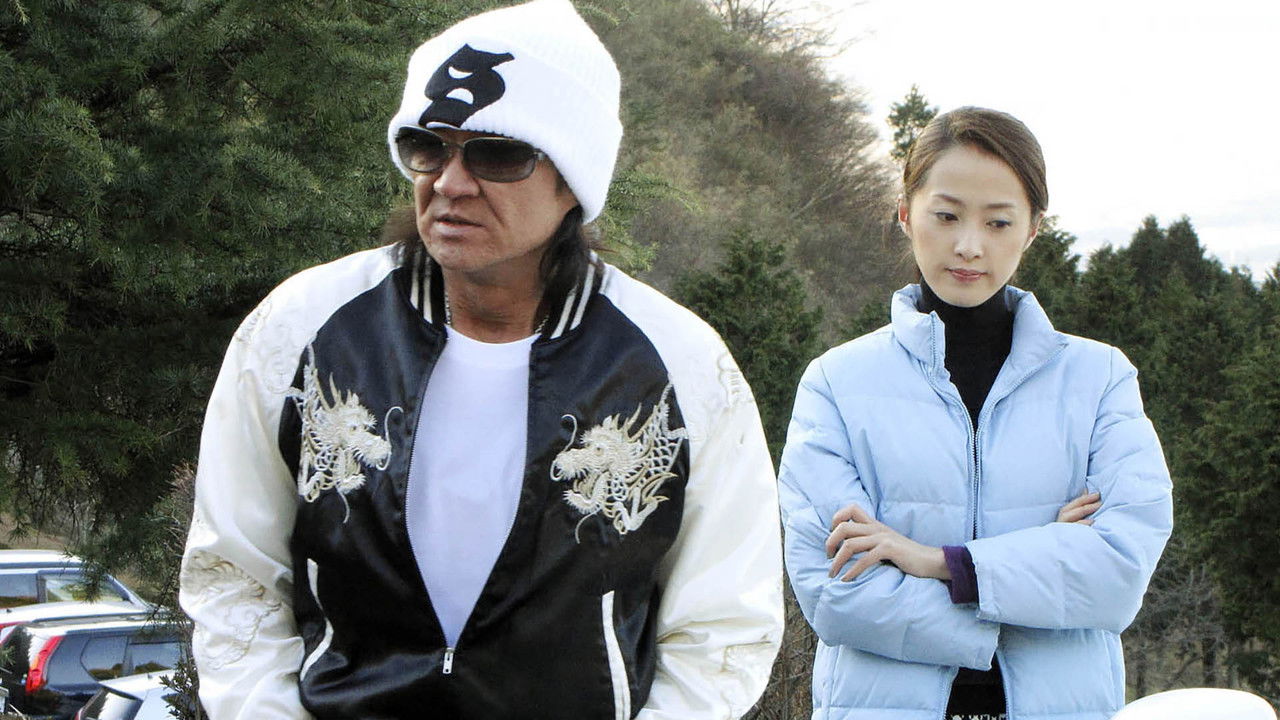 極秘潜入捜査官 D.D.T. backdrop