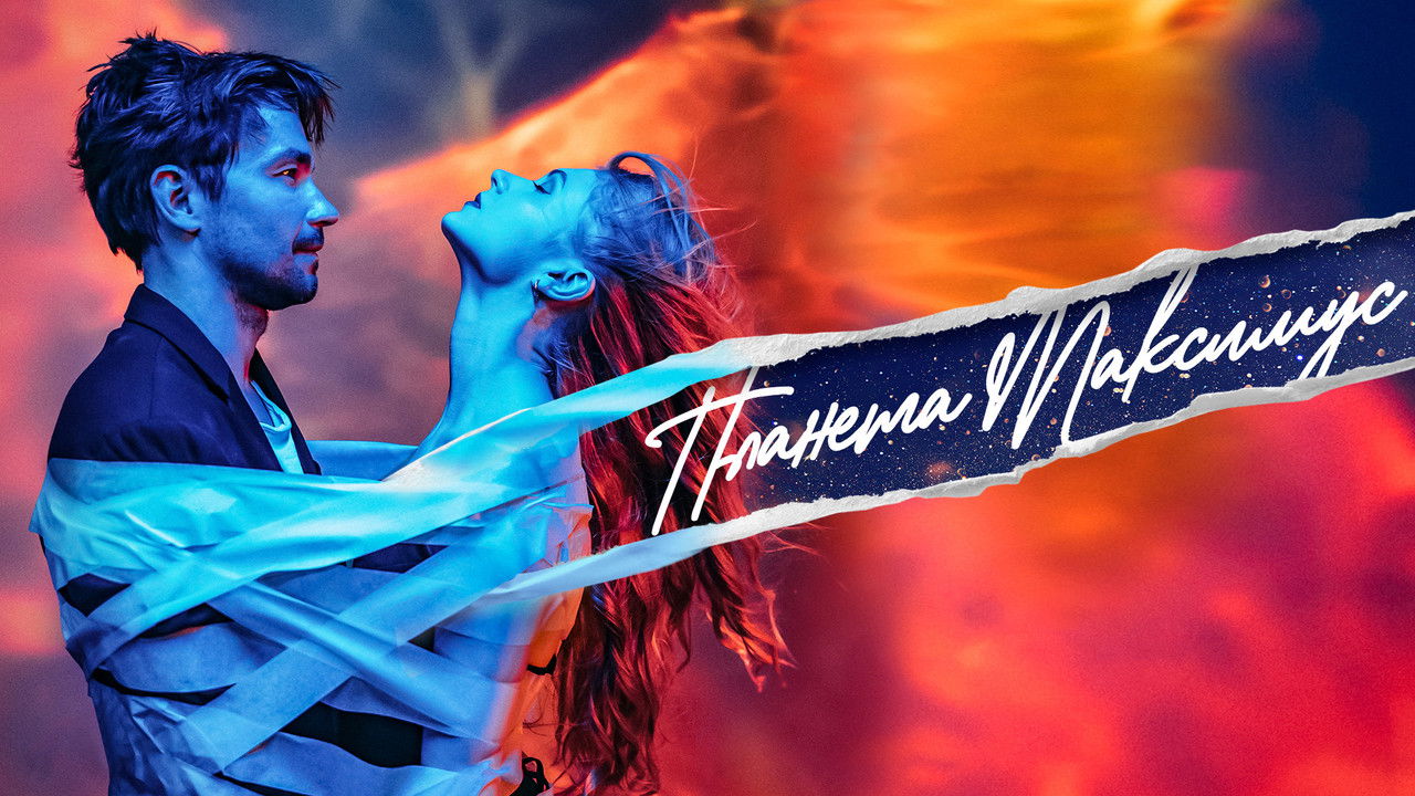 Planet Maximus backdrop