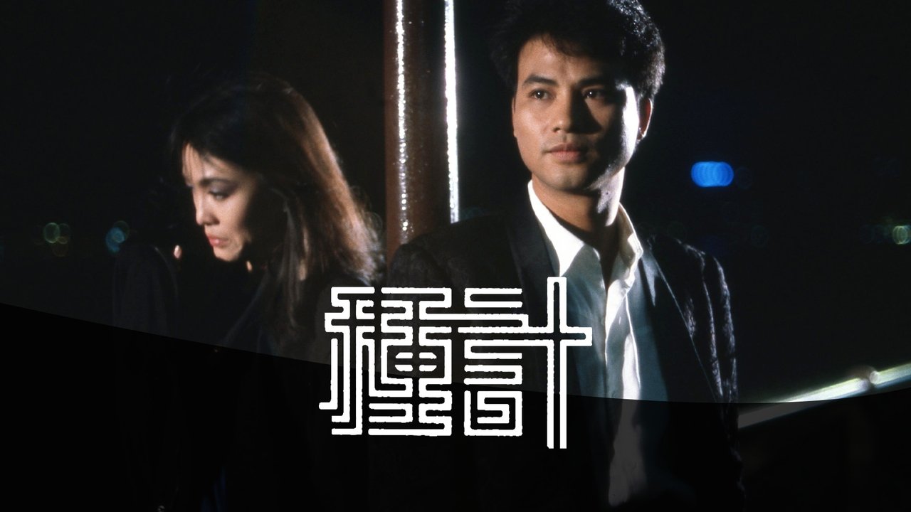 The Pitfall backdrop