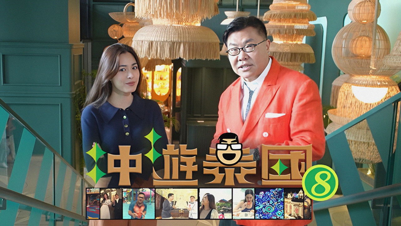 Thai Rogered (Sr.8) backdrop