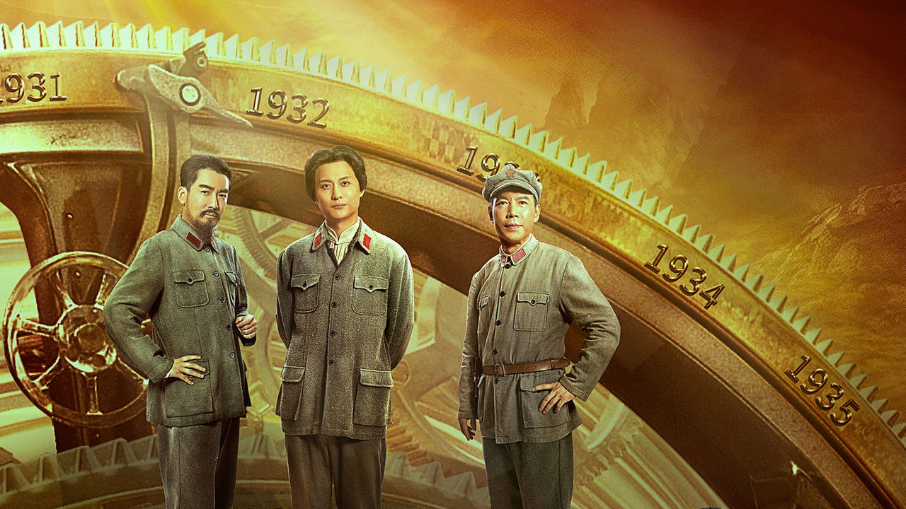 大道薪火 backdrop