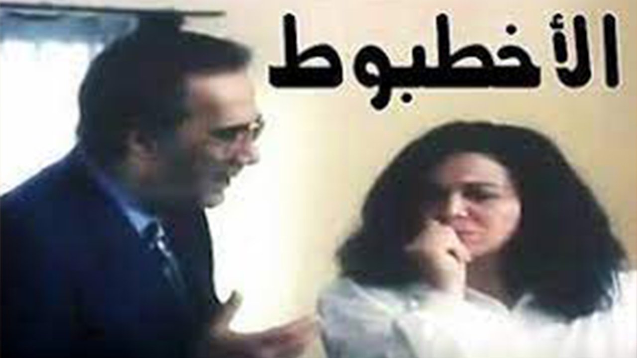 The Octopus backdrop