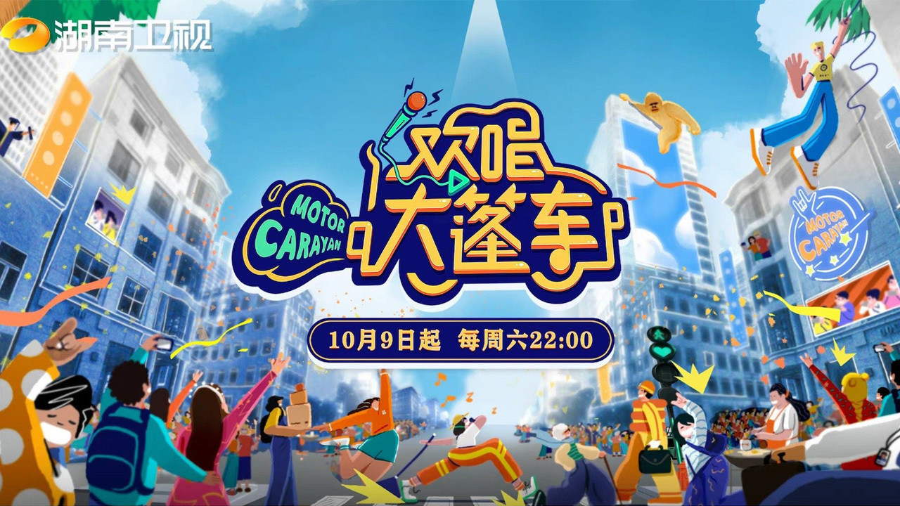 Motor Caravan backdrop