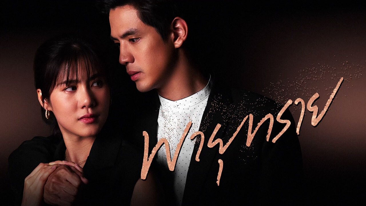 Destiny of Us backdrop