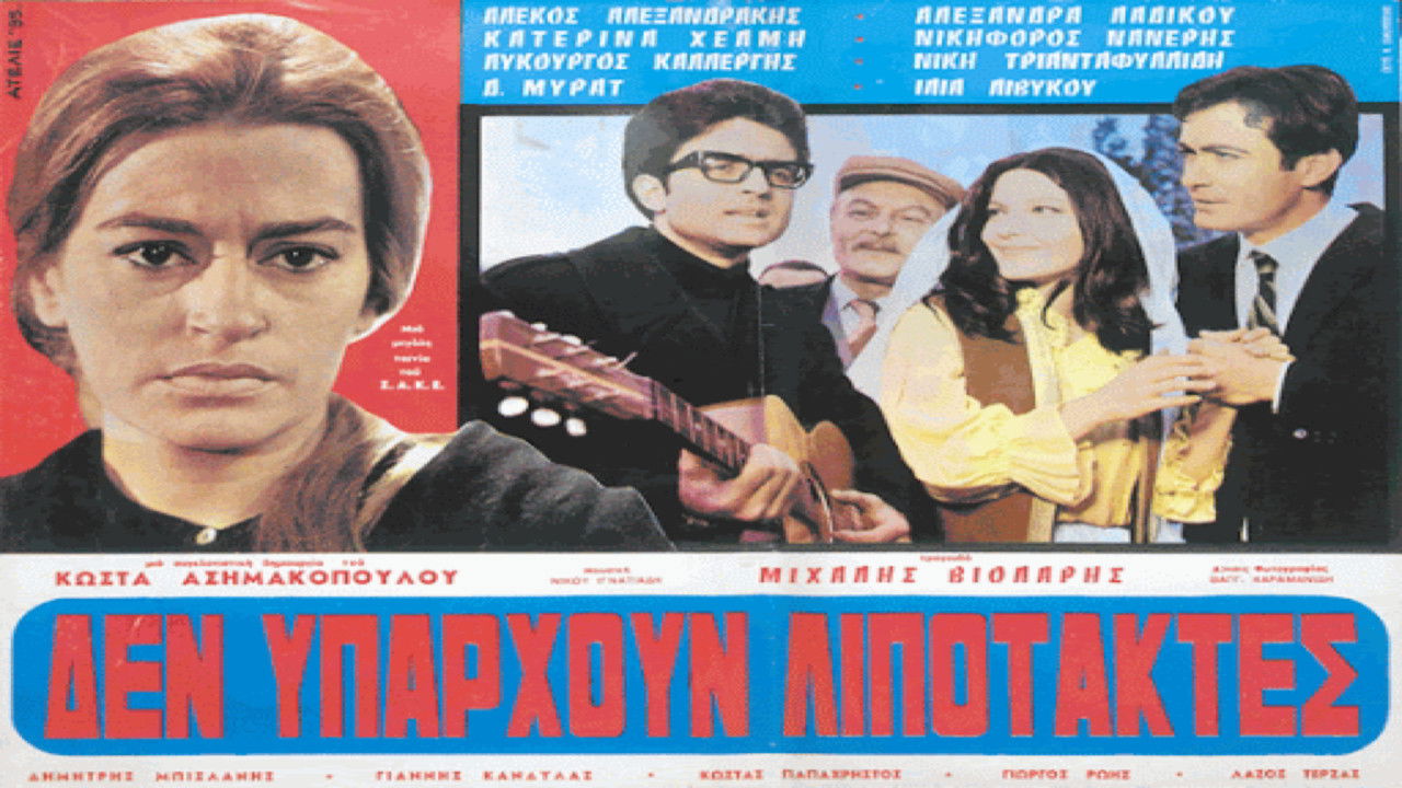 There Are No Deserters backdrop