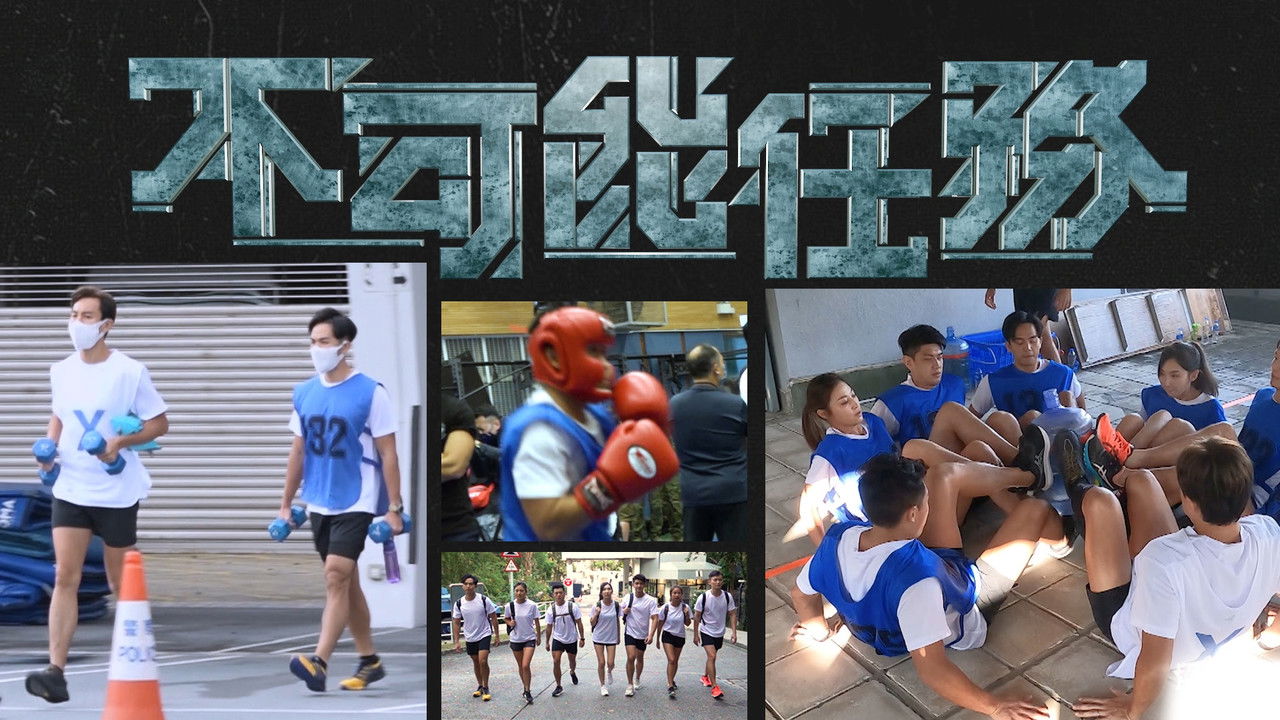 Profession Impossible backdrop