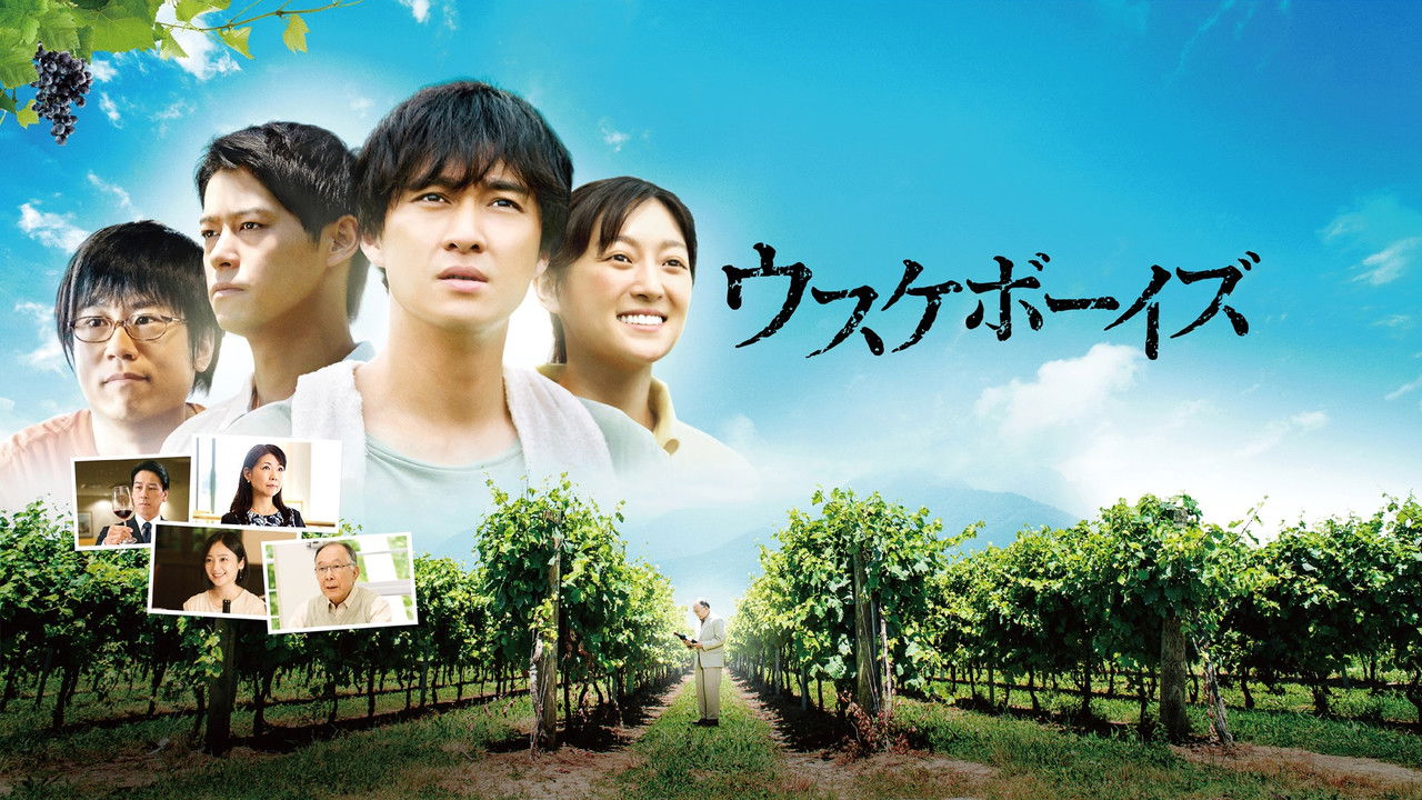 The Usuke Boys backdrop