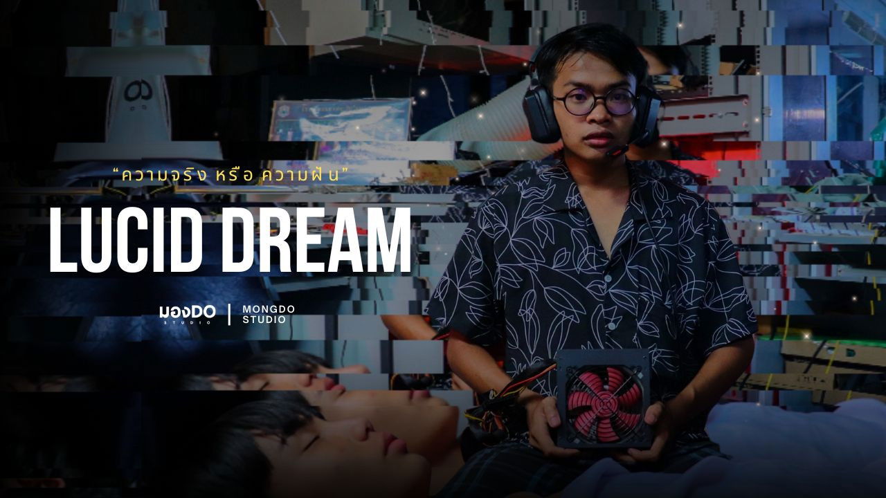 LUCID DREAM backdrop