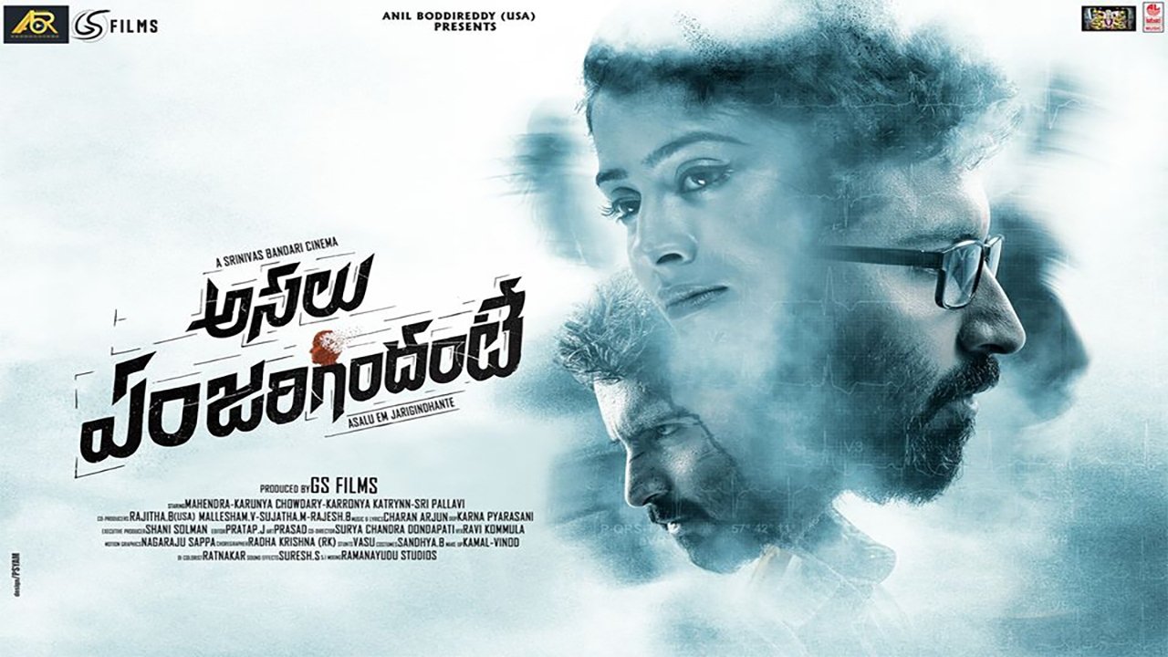 Asalu Em Jarigindhante backdrop