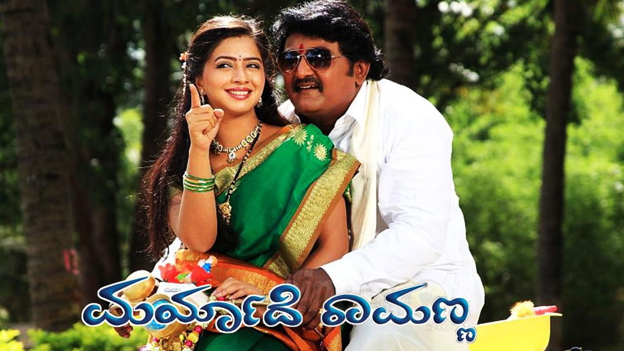 Maryade Ramanna backdrop