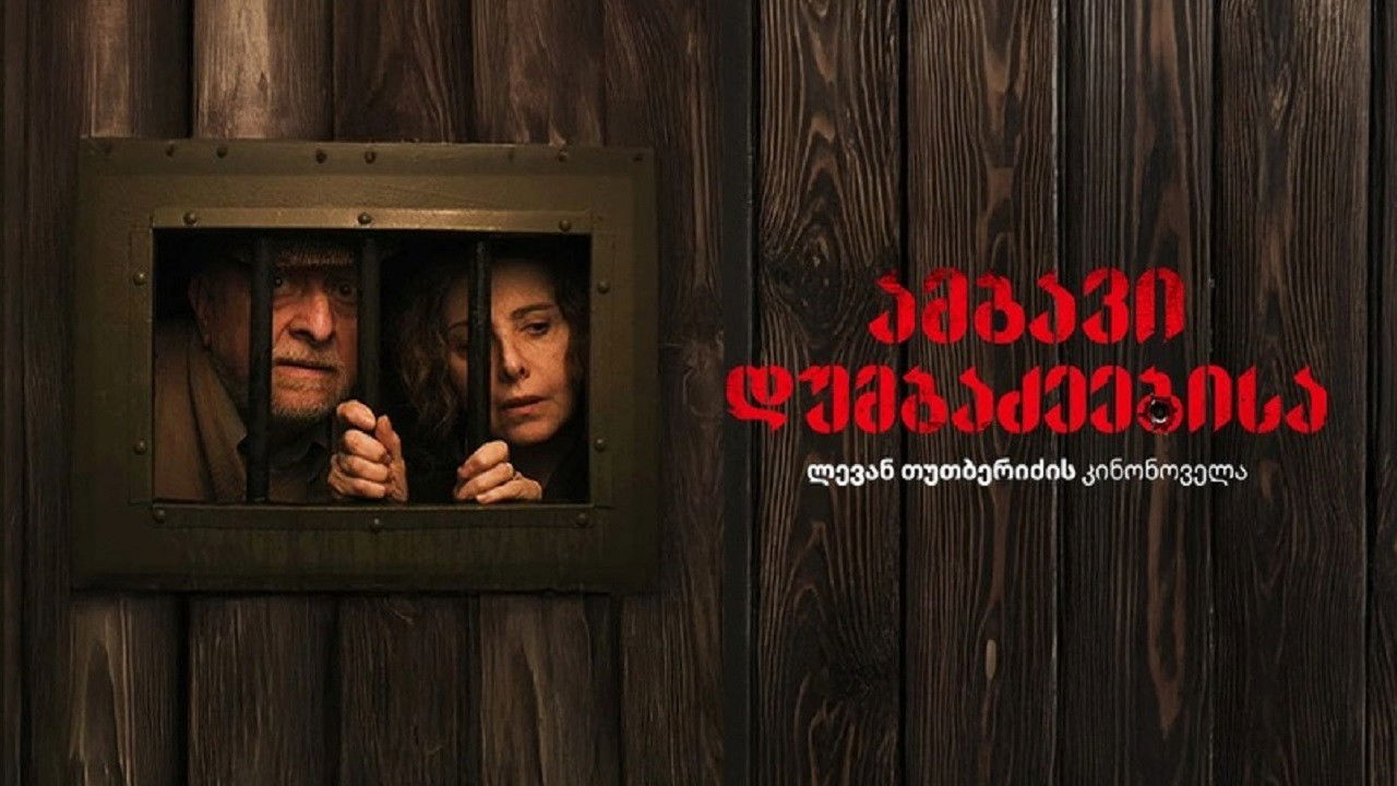 The Tale of the Dumbadzes backdrop