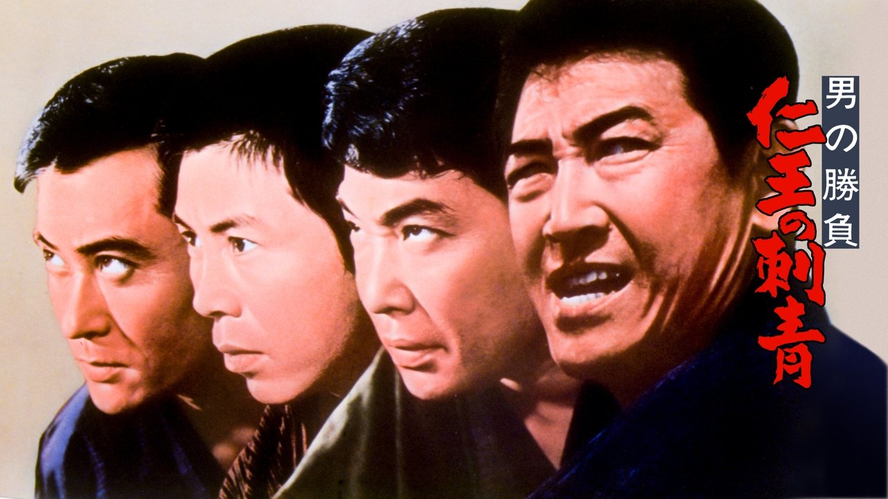 Showdown of Men 2 backdrop