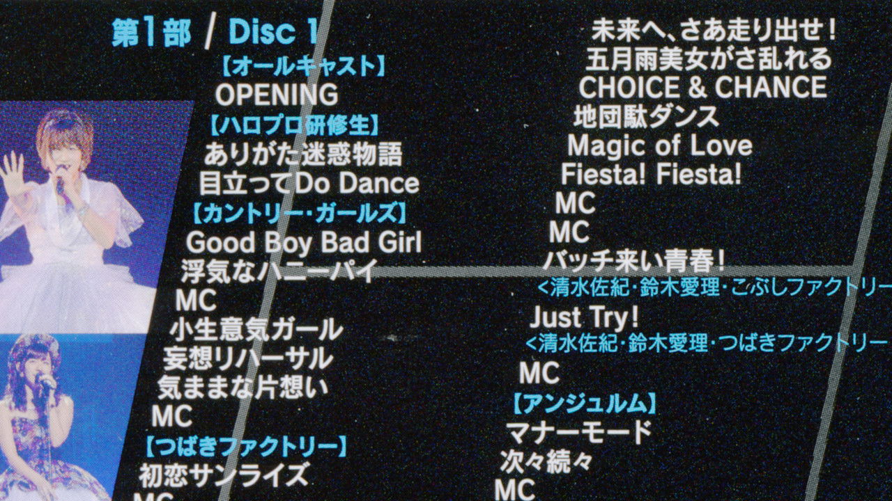 Hello! Project 2017 COUNTDOWN PARTY 2017-2018 ~GOODBYE & HELLO!~ Hello! Project 20th Anniversary!! backdrop