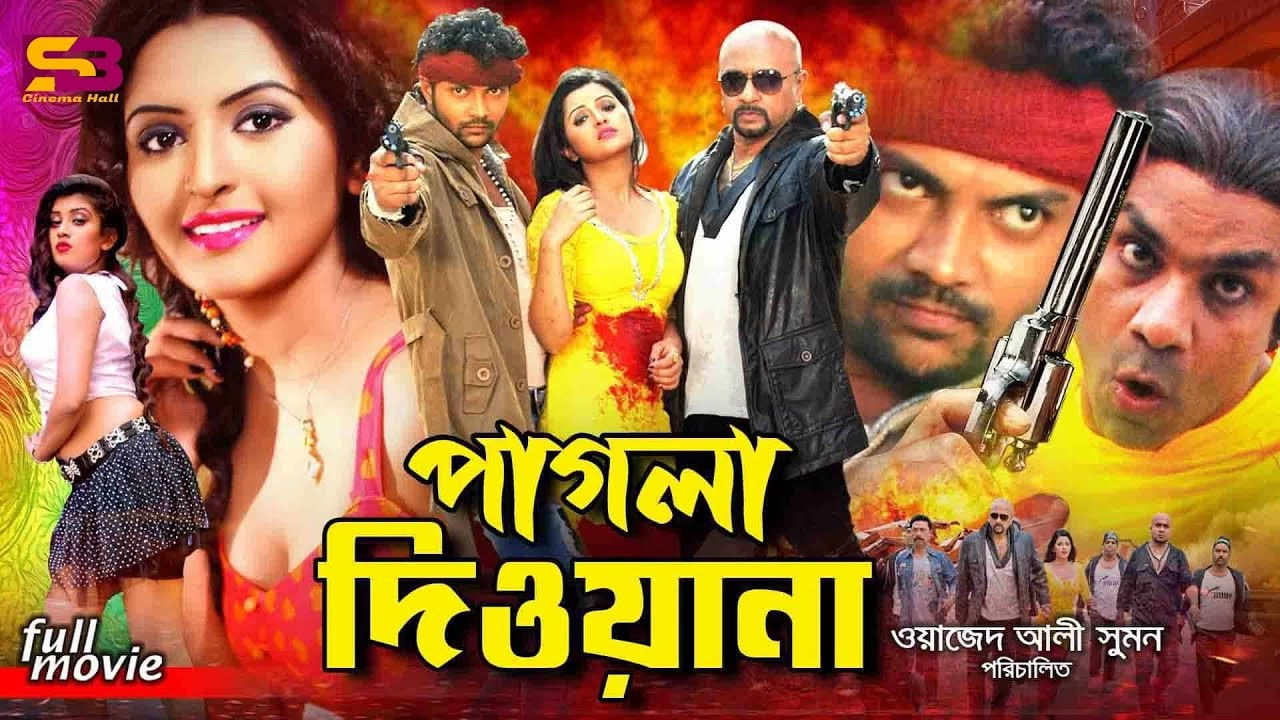 Pagla Deewana backdrop