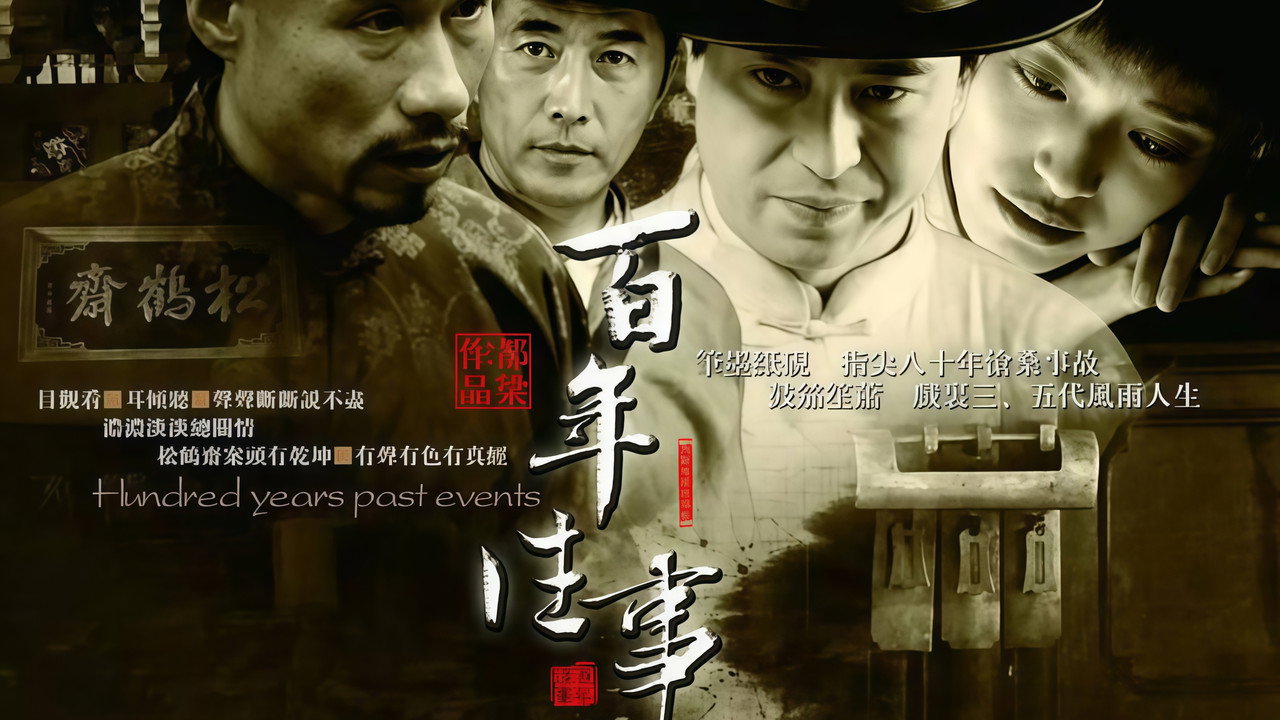 A Hundred Years of Life backdrop