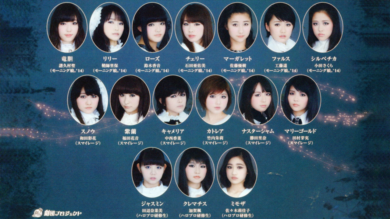 LILIUM -Lilium Shoujo Junketsu Kageki- ~The Musical~ backdrop