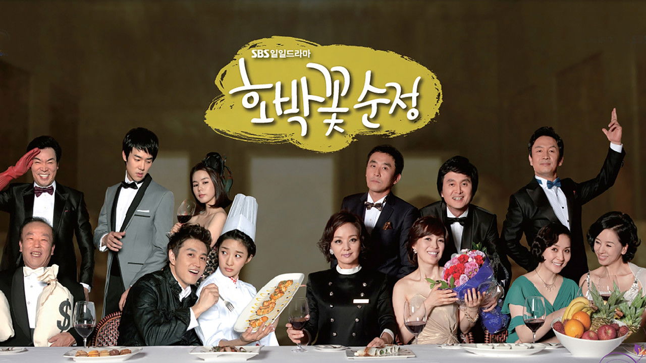 호박꽃 순정 (Duplicated) backdrop