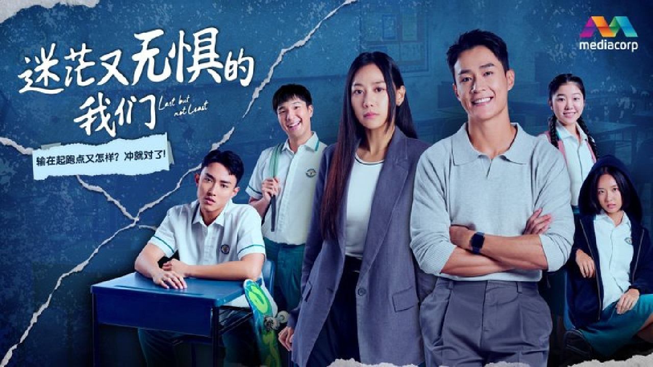 Last But Not Least backdrop