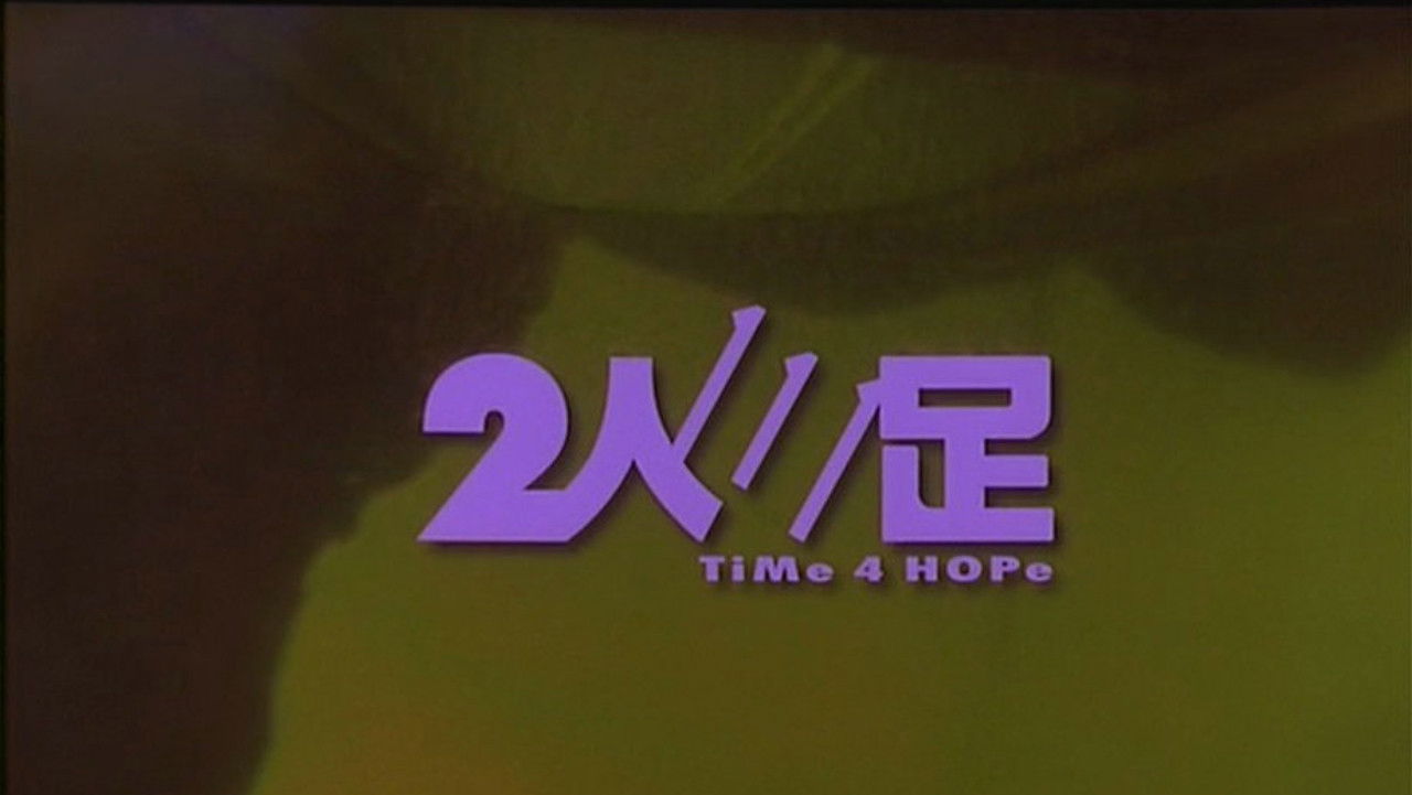 Time 4 Hope backdrop